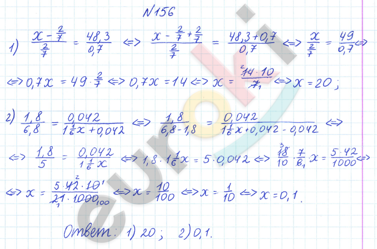 ГДЗ по математике 6 класс Дорофеев, Петерсон еуроки Часть 1, 2, 3 ответы Часть 2. Задание: 156