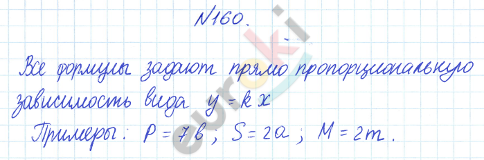 ГДЗ Математика Дорофеев 6 класс Номер 160 Часть 2