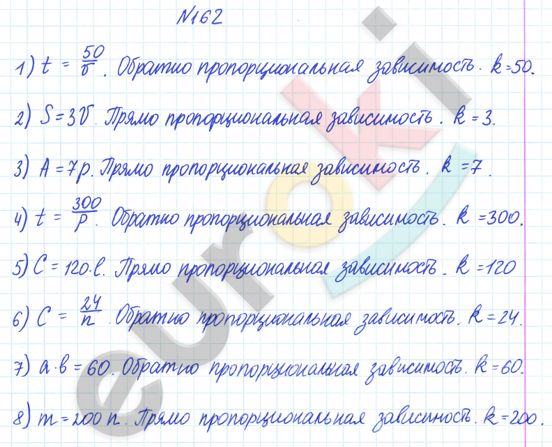 ГДЗ по математике 6 класс Дорофеев, Петерсон еуроки Часть 1, 2, 3 ответы Часть 2. Задание: 162