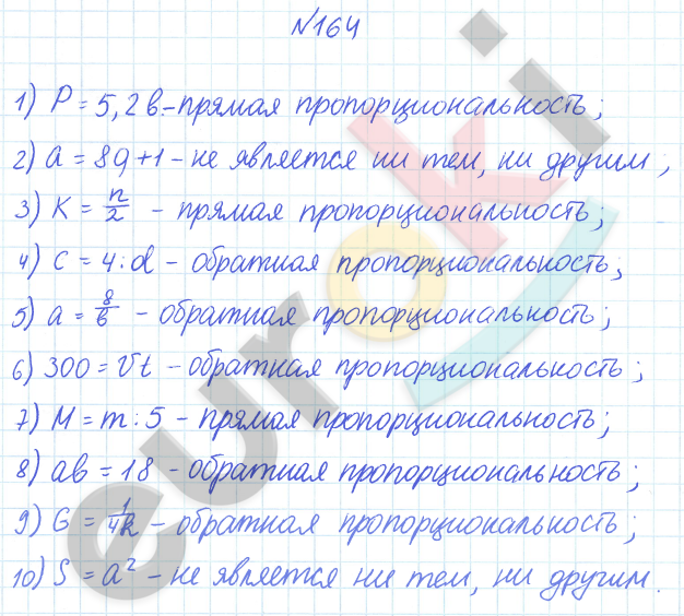 ГДЗ по математике 6 класс Дорофеев, Петерсон еуроки Часть 1, 2, 3 ответы Часть 2. Задание: 164