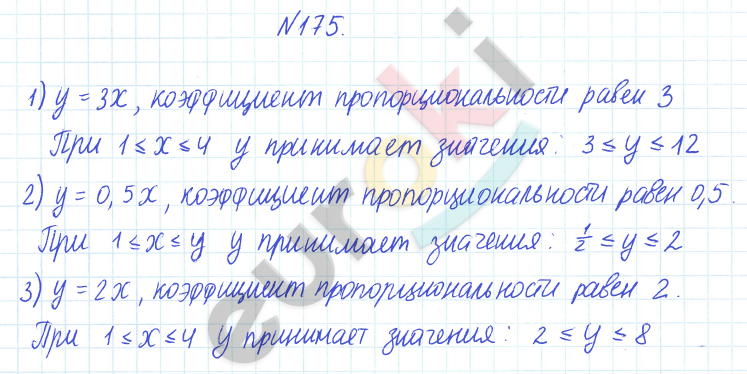 ГДЗ Математика Дорофеев 6 класс № 175 Часть 2 | Получить за д/з 5
