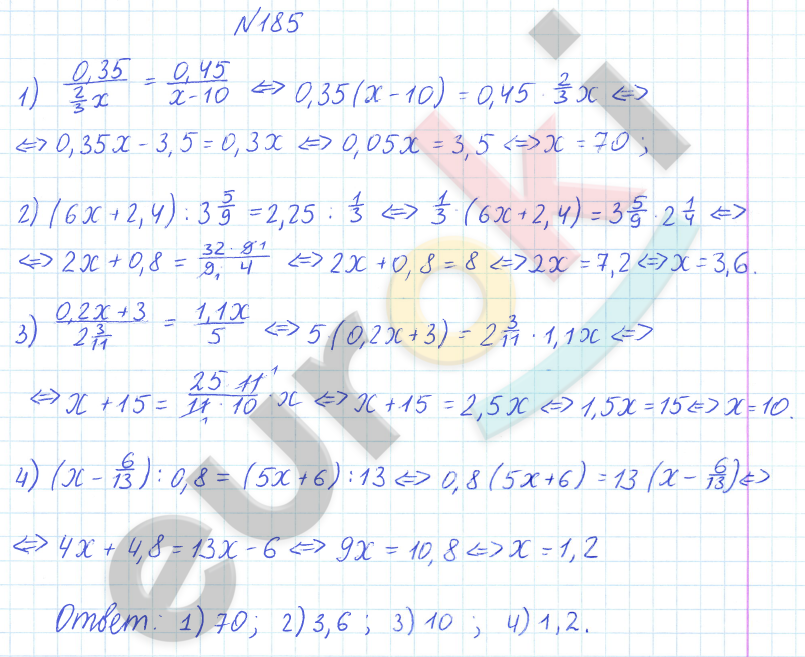 ГДЗ по математике 6 класс Дорофеев, Петерсон еуроки Часть 1, 2, 3 ответы Часть 2. Задание: 185