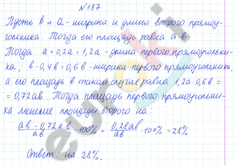 ГДЗ по математике 6 класс Дорофеев, Петерсон еуроки Часть 1, 2, 3 ответы Часть 2. Задание: 187