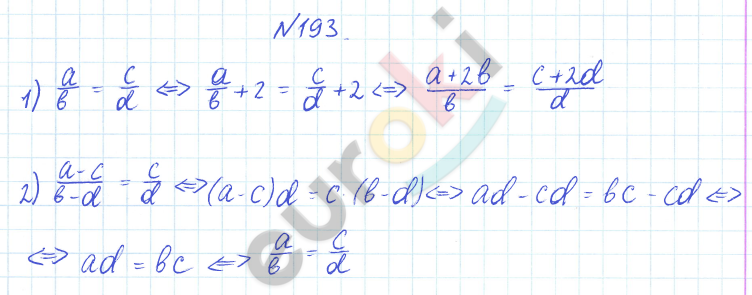 ГДЗ Математика 6 класс Дорофеев 2023 № 193 Часть 2 | Фото решебник