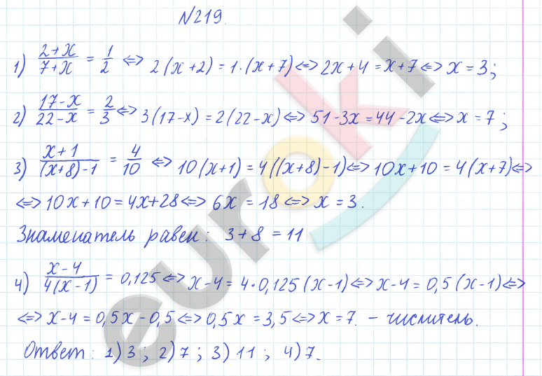 ГДЗ по Математике 6 класс Дорофеев Часть 2 | Задание 219