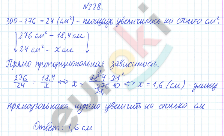 ГДЗ Математика Дорофеев 6 класс № 228 Часть 2 | Получить за д/з 5