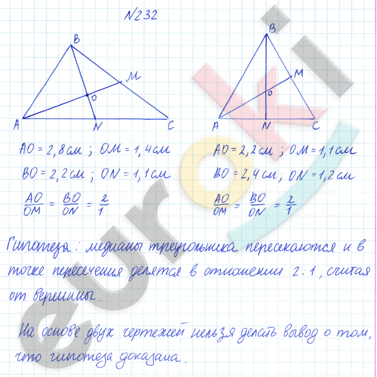 ГДЗ Номер 232 Математика 6 класс Дорофеев Часть 2 | Учебник Часть 1, 2, 3