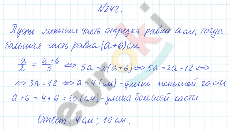 ГДЗ Математика Дорофеев 6 класс № 242 Часть 2 | Получить за д/з 5
