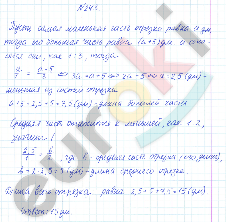 ГДЗ Математика Дорофеев 6 класс № 243 Часть 2 | Получить за д/з 5