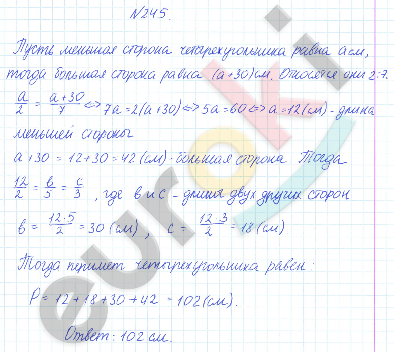 ГДЗ Математика Дорофеев 6 класс № 245 Часть 2 | Получить за д/з 5