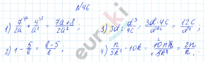 ГДЗ Математика Дорофеев 6 класс № 46 Часть 2 | Получить за д/з 5