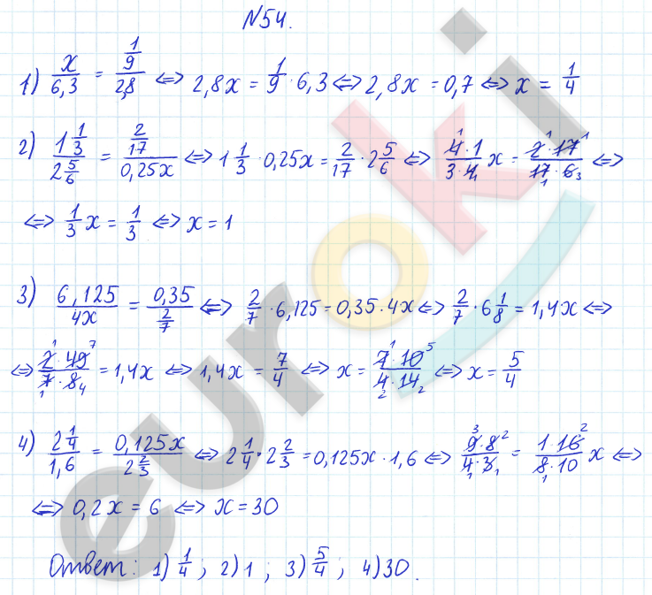 ГДЗ Математика 6 класс Дорофеев 2023 № 54 Часть 2 | Фото решебник