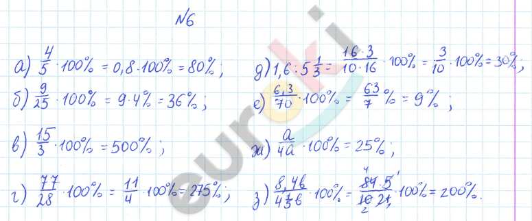 ГДЗ Математика 6 класс Дорофеев 2023 № 6 Часть 2 | Фото решебник