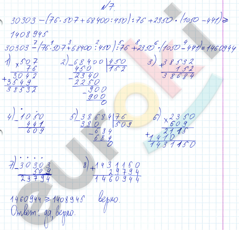 Математика 2 класс страница 69 упражнение 40. Математика 1 класс 2 часть стр 35 задание 4 решение.