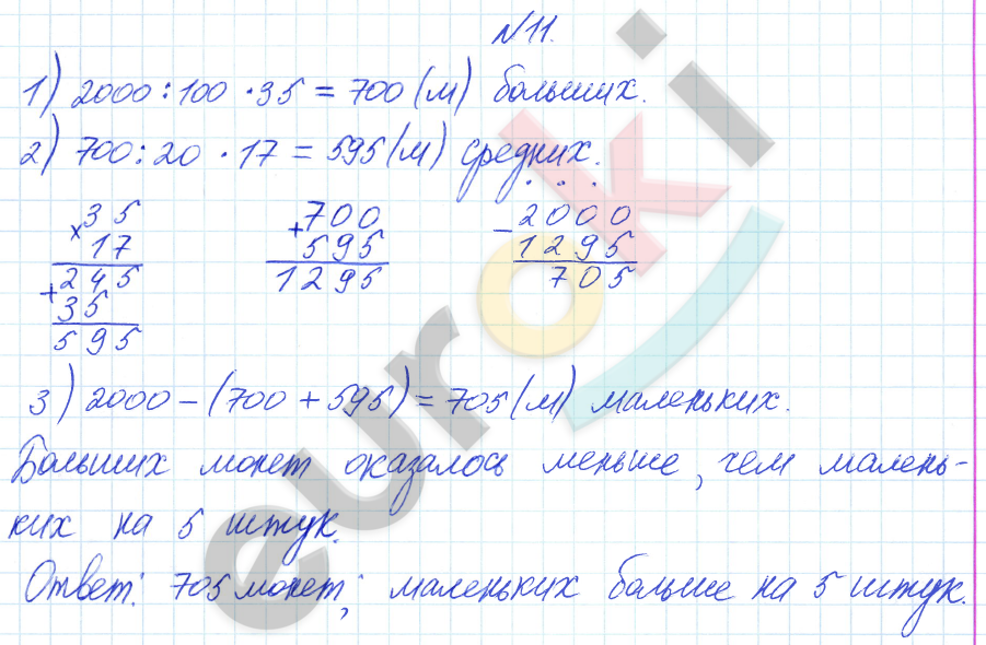Книга: "Математика. 4 класс. В 2-х частях. Часть 2. Учебник. ФГОС" - Наталия Ист