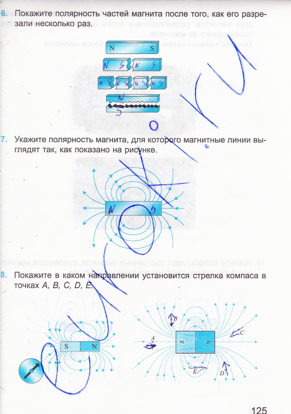 Физика 8 класс стр 8. Полярность магнита. Гдз по рабочей тетради по физике 8 класс перышкин. Творческое задание по физике 8 класс. Гдз по физике 8 класс перышкин рабочая тетрадь.