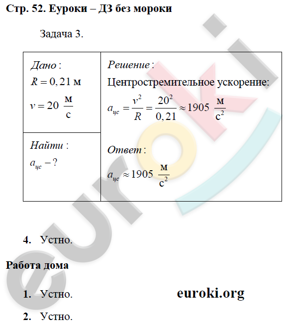 Практическая работа 4 физика 9 класс