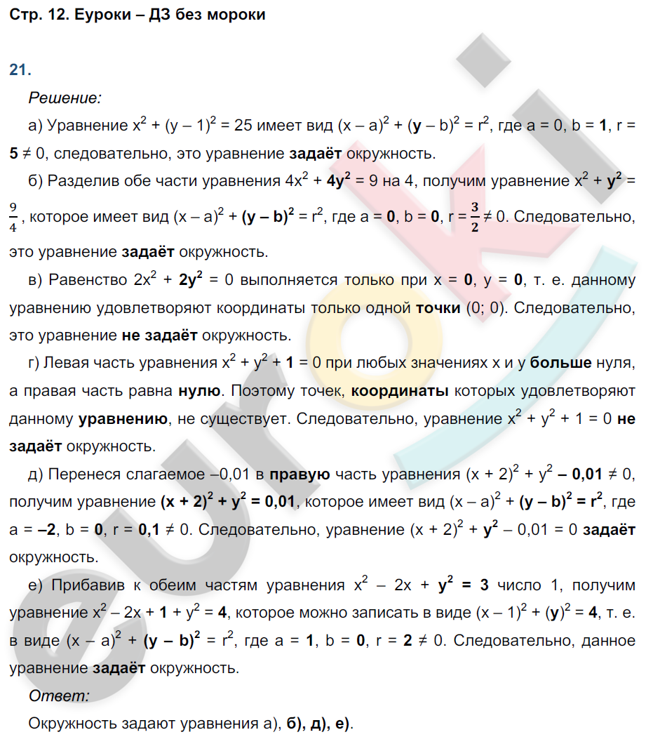 Геометрия атанасян 2023 учебник