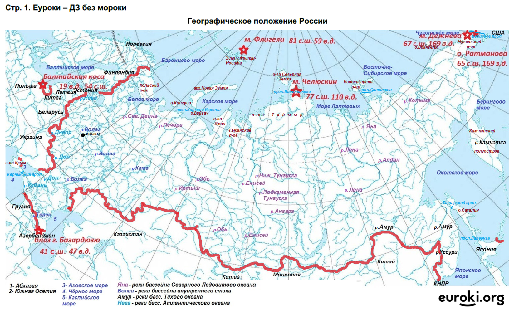 Контурная карта России