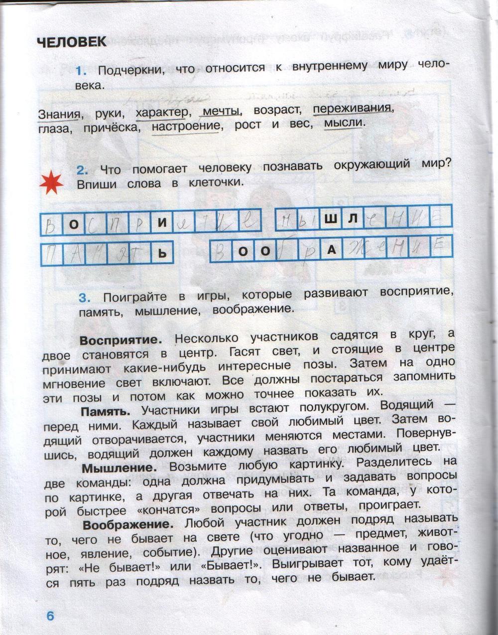 Тест по окр миру 3 полезные ископаемые - найдено 81 картинок