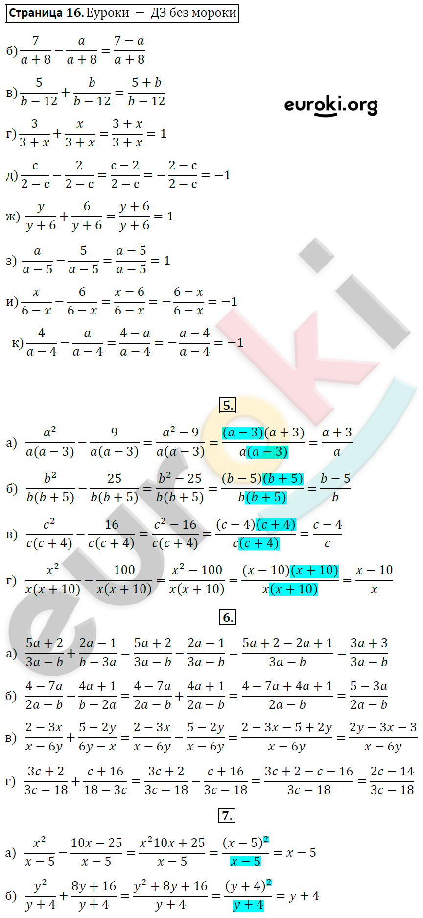 Алгебра 8 класс Макарычев тетрадь