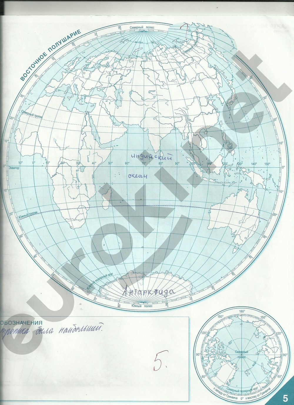 Контурные карты география 6 класс просвещение распечатать ГДЗ Номер стр. 5 География 5 класс Банников Контурные карты Гарантия хорошей оце