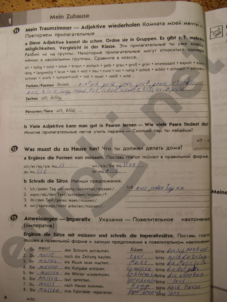 Гдз по фото немецкий язык 6 класс Гдз по фото немецкий язык 6 класс