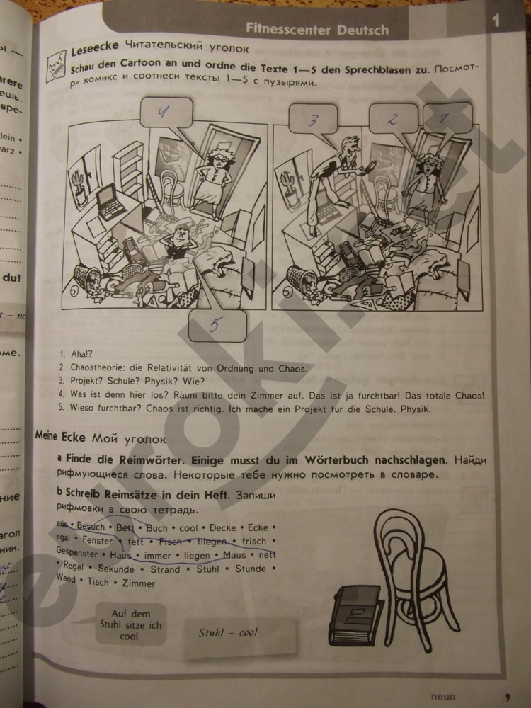 Немецкий бим перевод: найдено 74 изображений