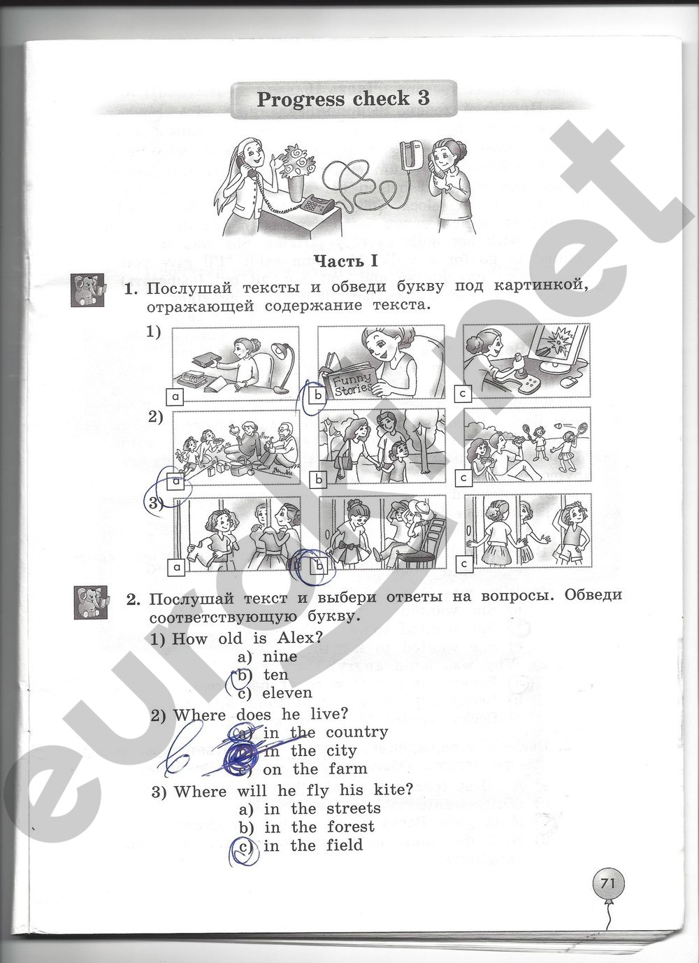 Биболетова денисенко трубанева английский язык четвертый класс. 3 Класс progress check рабочая тетрадь биболетова.
