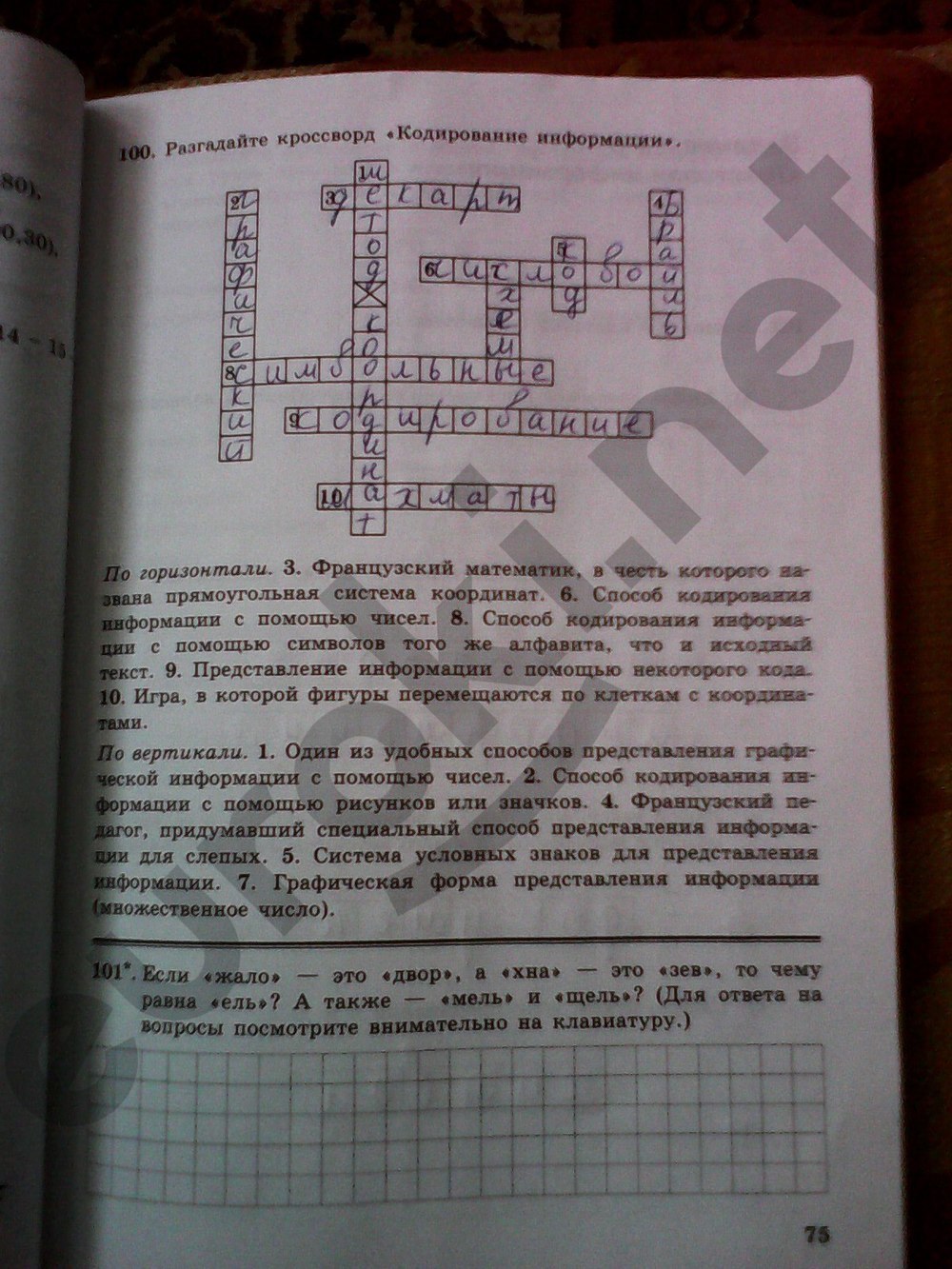 Презентация "Наглядные формы представления информации" - информатика, презентаци