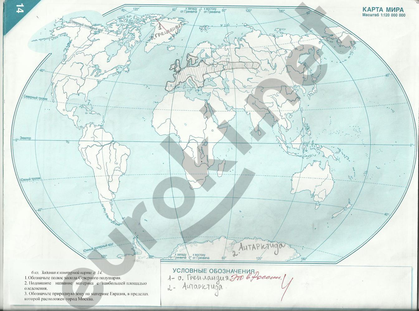 География 6 класс контурная карта страница. Гдз по географии 6 класс контурные карты Алексеев. Контурные карты 5 класс география Полярная звезда. Карта полушарий 6 класс география контурная карта ответы. Политическая карта мира контурная карта 6 класс география ответы.