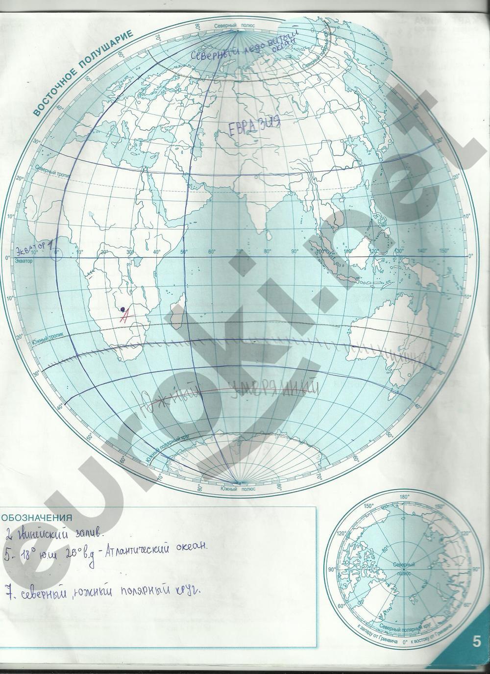 Контурная карта по географии 6 класс гдз стр 8 9