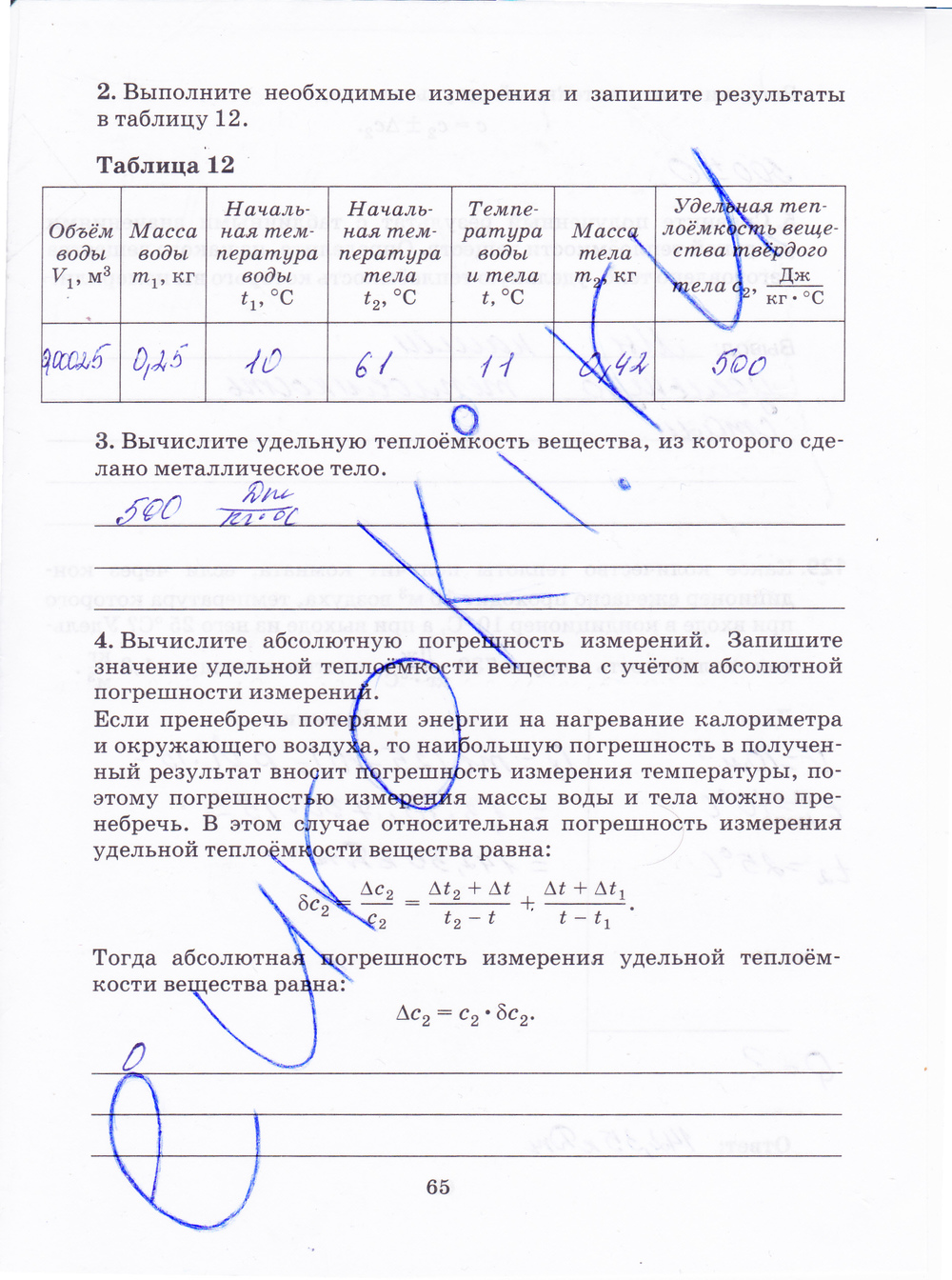 65 ошибка митсубиси 65 ошибка митсубиси