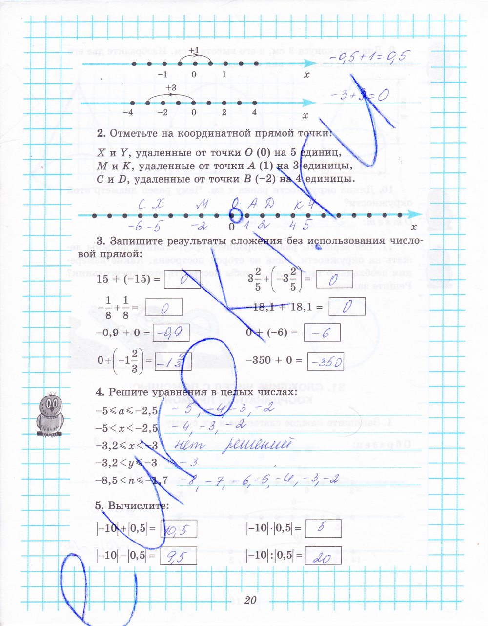 Математика печатная тетрадь страница 52. Решение Рудницкая рабочая тетрадь. Рабочая тетрадь по математике 6 класс Кузнецова.