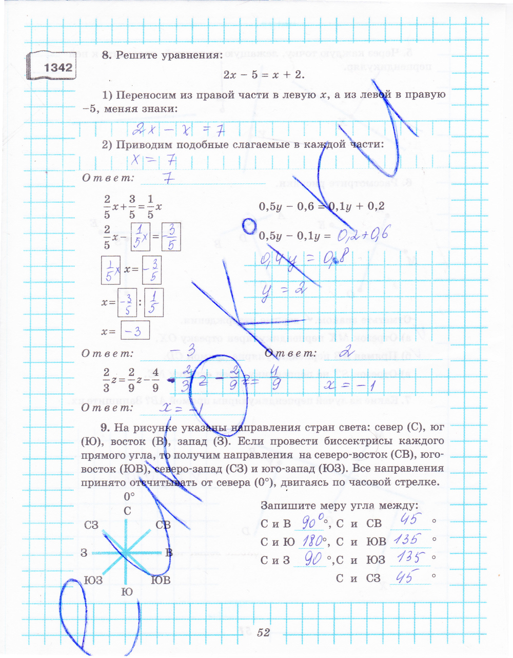 Математика 6 класс печатная тетрадь 2 часть