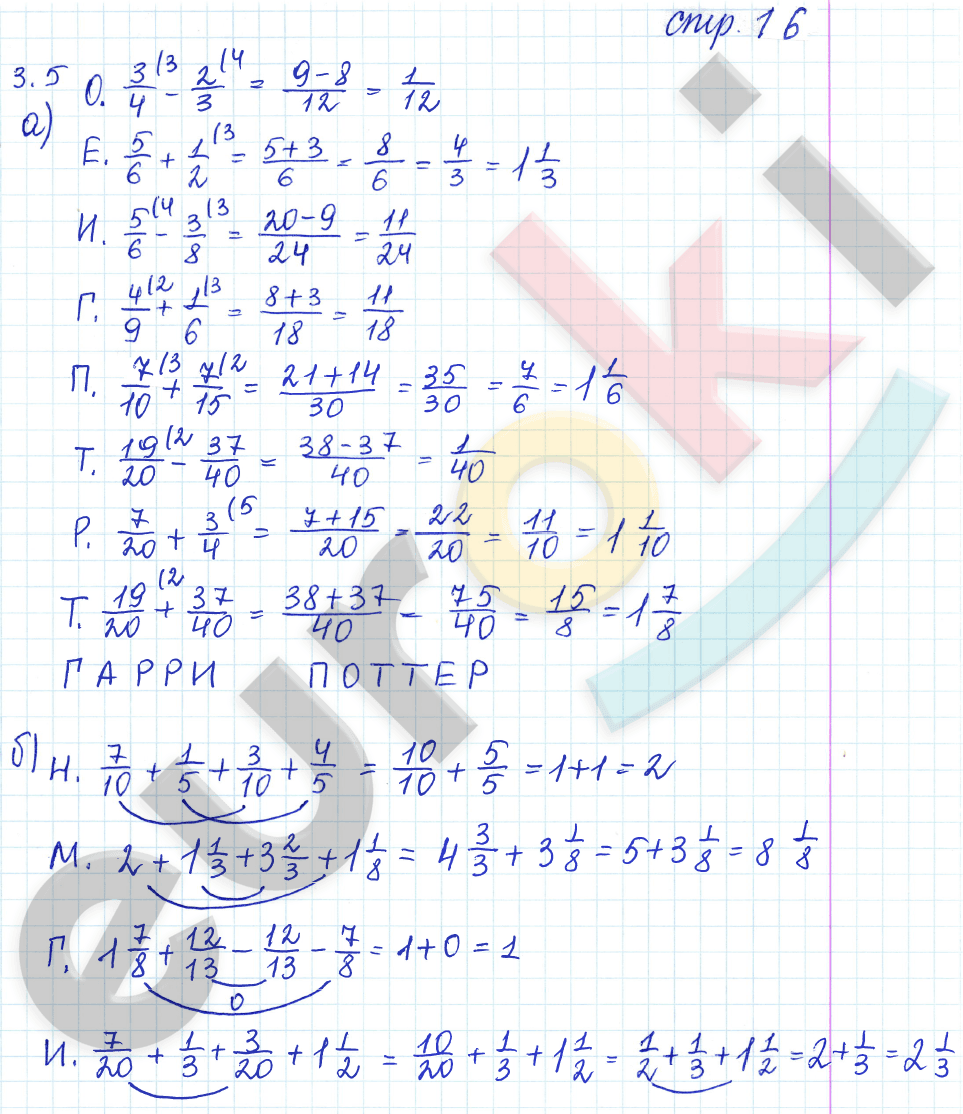 Математика 6 упр 22