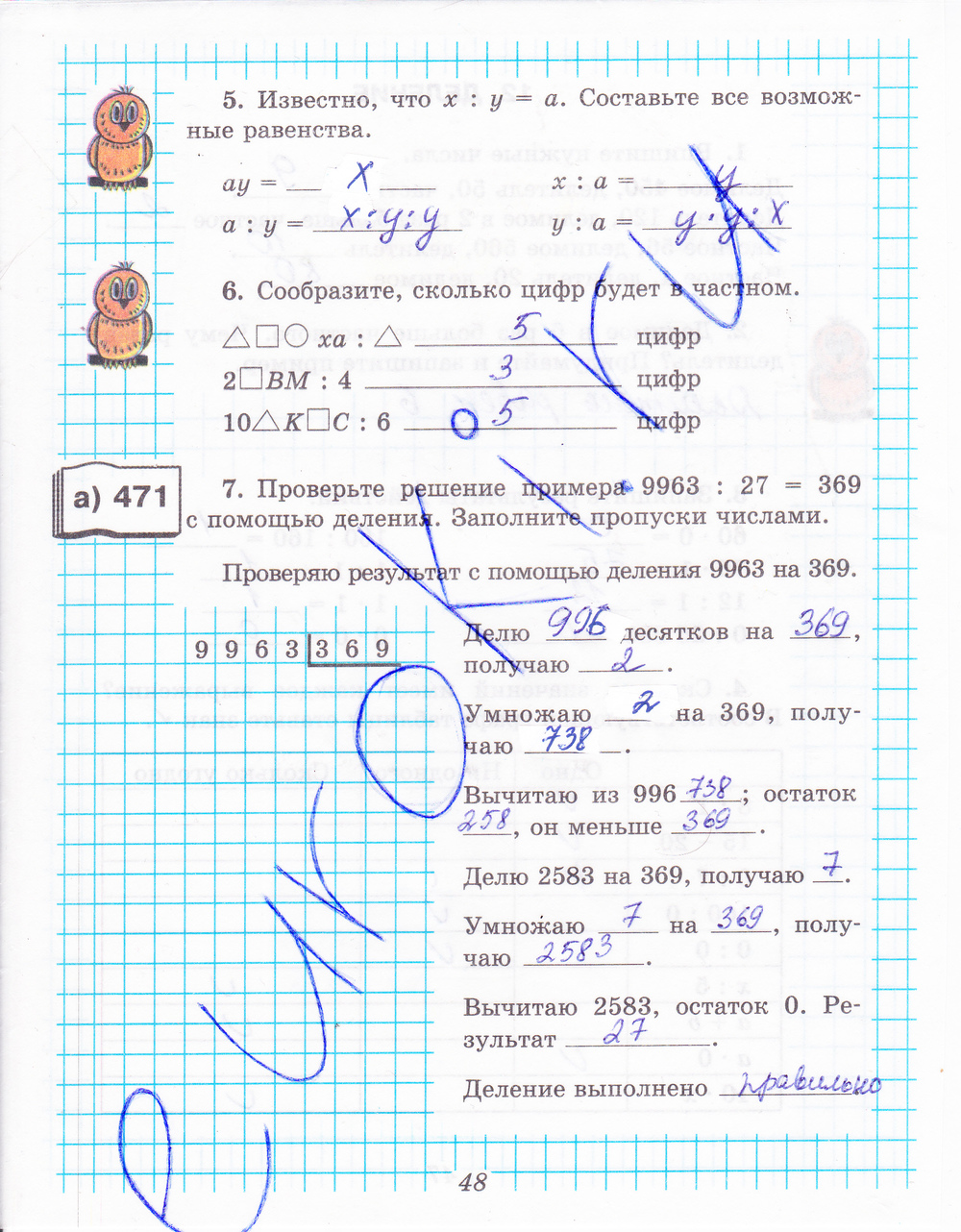 Страница 48 задание 5. Рабочая тетрадь по математике 5 класс Рудницкая.