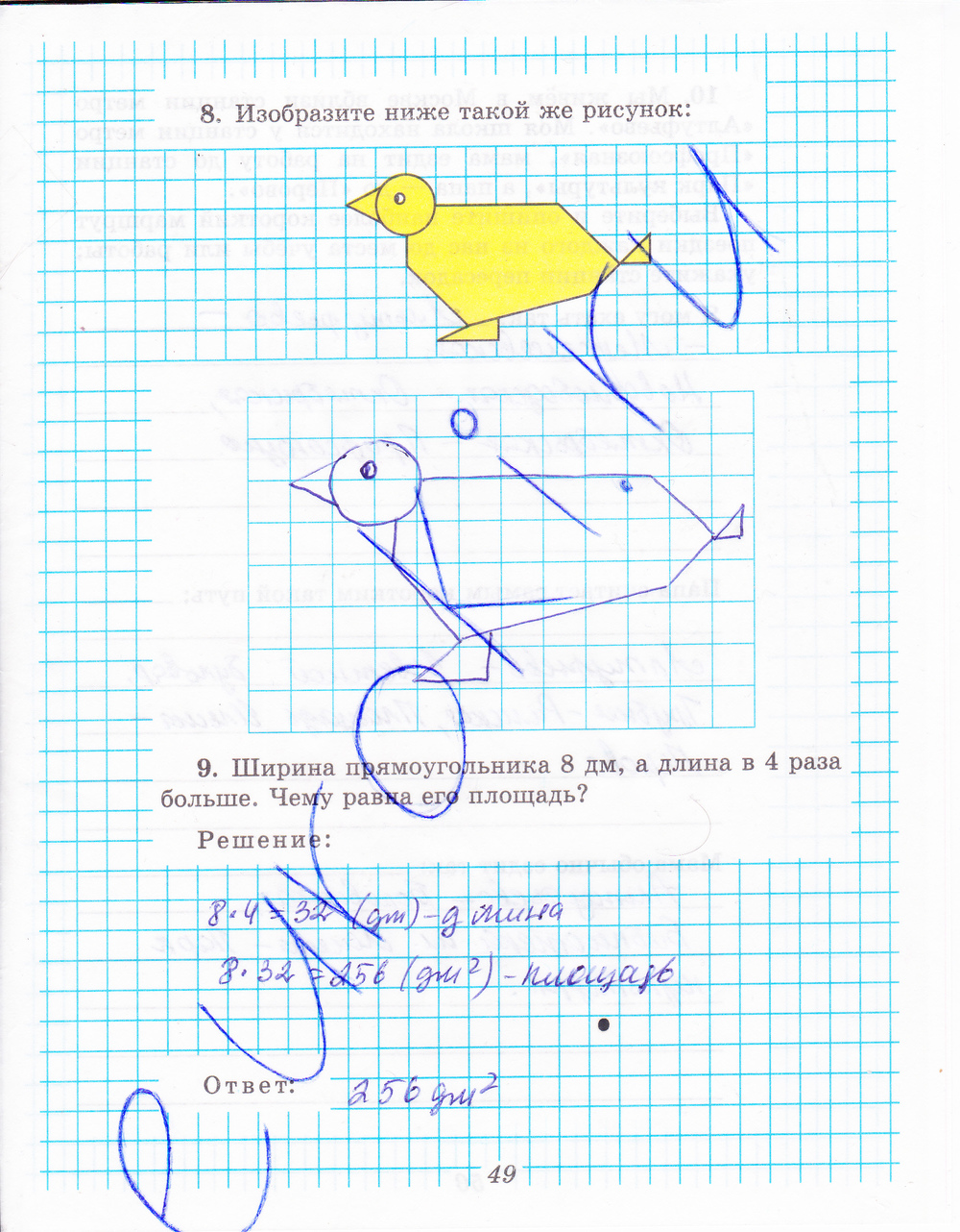 Рабочая тетрадь математика 1 рудницкая ответы. Рабочая тетрадь по математике 1 класс Рудницкая. Рабочая тетрадь по математике 5 класс Рудницкая. Гдз по математике 2 класс рабочая тетрадь Рудницкая. Математика 2 класс рабочая тетрадь 2 часть стр 49.