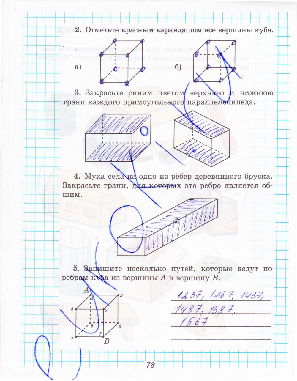 вершины куба