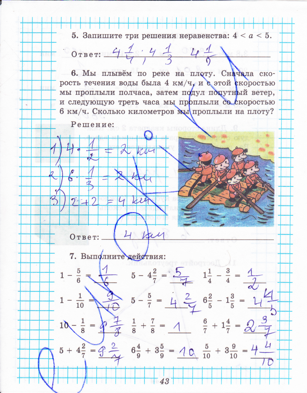 Математика домашняя работа номер стр 35