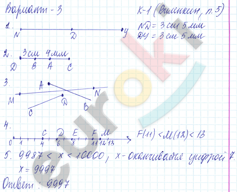 Математика 6 класс дидактические материалы номер 186. К 10 Виленкин п 34 3 вариант.
