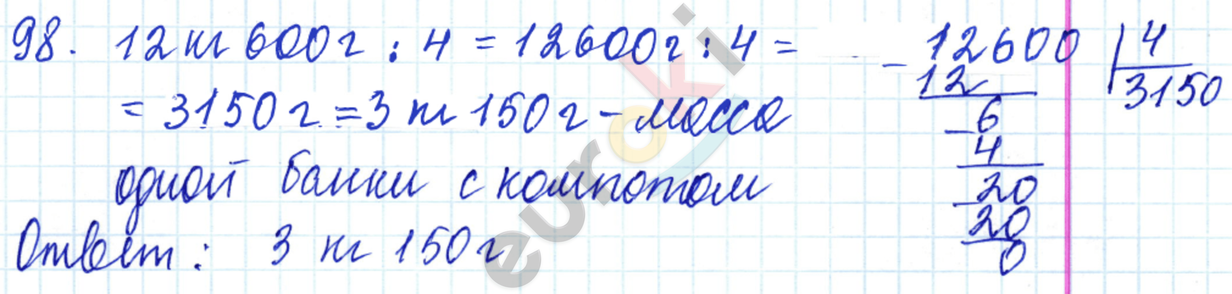 Математика 5 класс страница 109 упражнение 119