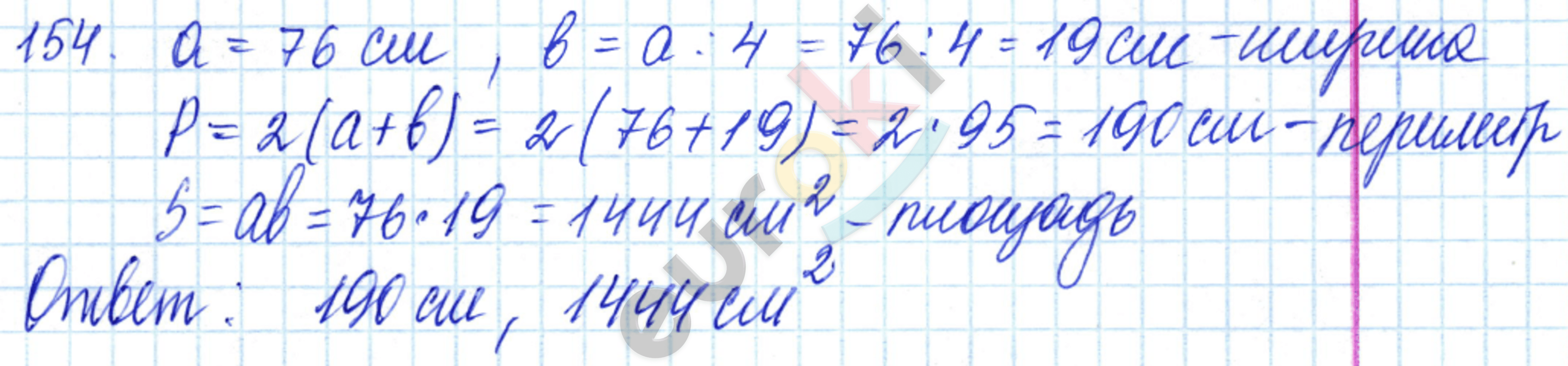 Математика 5 класс страница 14 номер 29