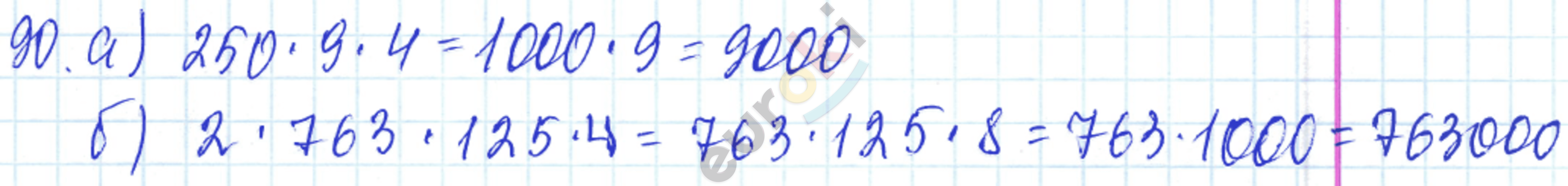 Математика 5 класс дидактические голубые. Варианты с 90. Математика 5 класс упражнение 90 на странице 199. Математика 5 класс стр 119 номер 6.173