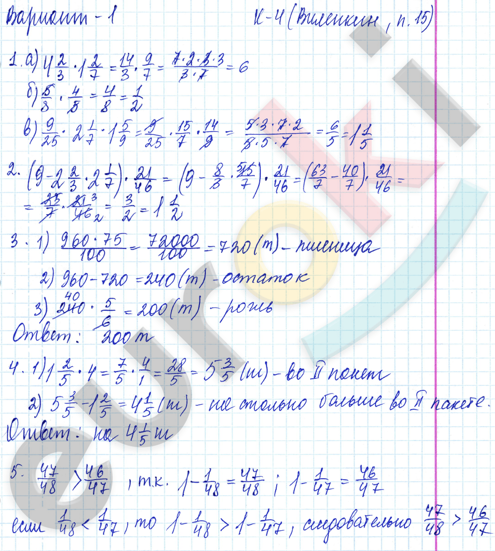 Математика 6 класс страница 149