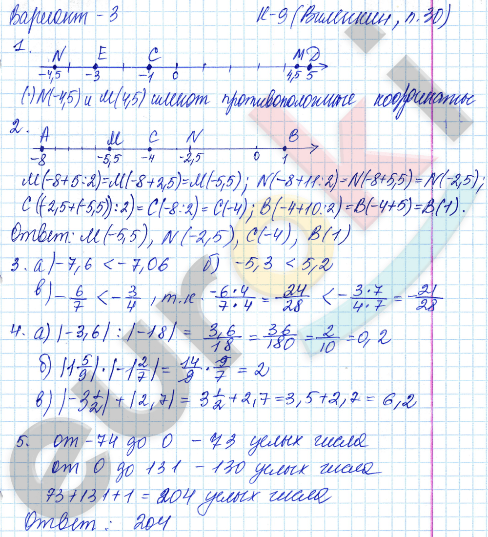 Впрочем по математике 6 класс. К-9 Виленкин по математике 6 класс. Математика 6 класс вариант 1. Математика 6 класс контрольная 3. Математика контрольные 9 класс Виленкин.