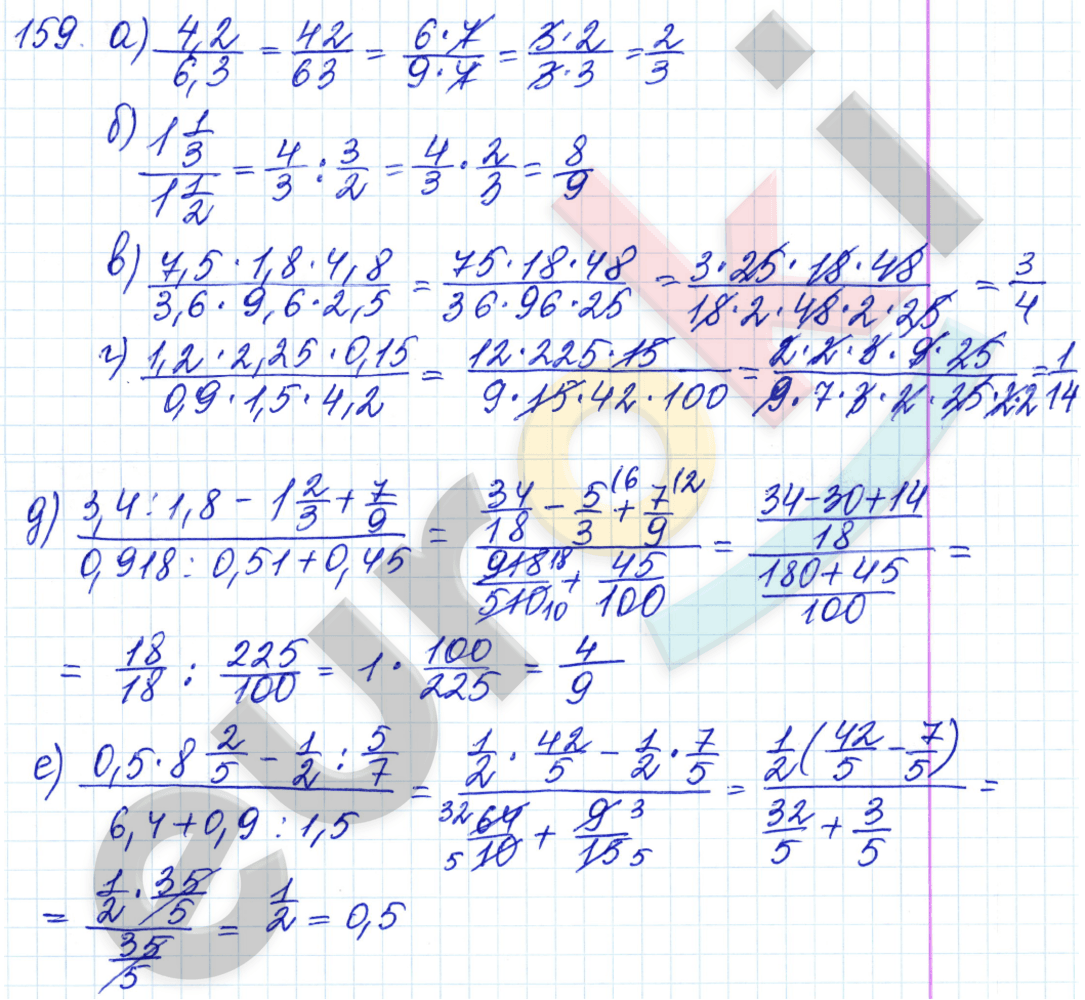 Математика 6 класс александрова чеснокова 2023 год. Самостоятельная работа 6 класс 1 вариант 15,467-10, 46=. 3,571+4,429=. Разбор 159 варианта от 17.01.22 решение 14 задания.