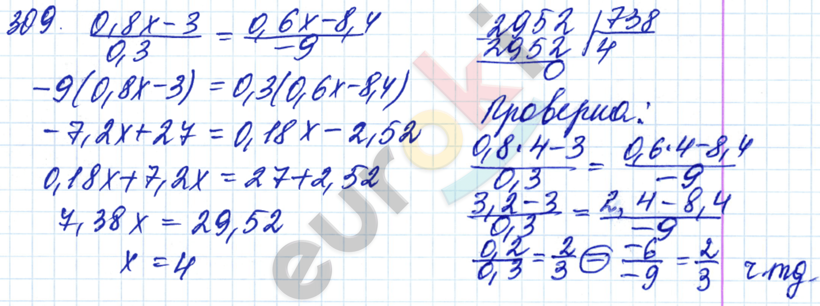 Математика 6 класс чесноков вариант 1. Математика 5 класс упражнение 309. Алексеев задача 309.