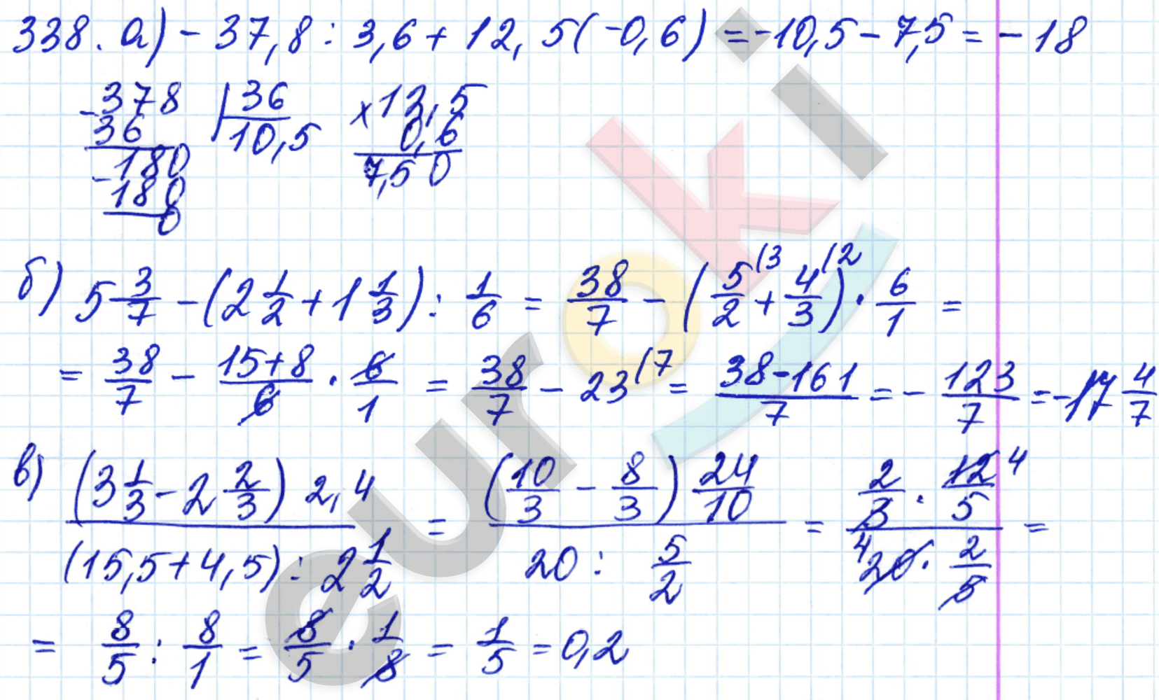 Математика 6 класс чесноков вариант 1. Математика номер 338. Математика 6 класс номер 338.