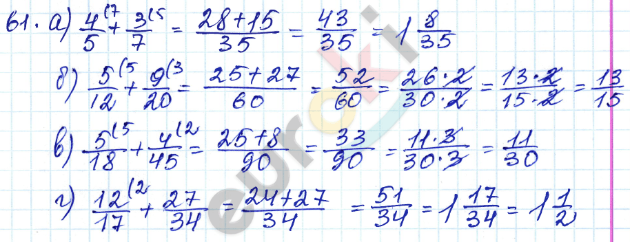 Математика с 61 номер 5. 6 Класс страница 18 номер 211 дидактические материалы.